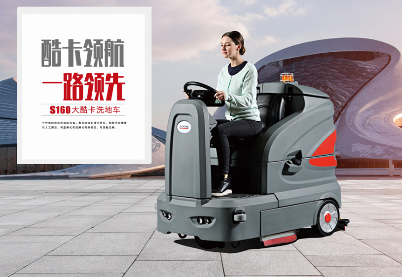 高美S160智慧型驾驶式华体会在线（中国）唯一官方网站